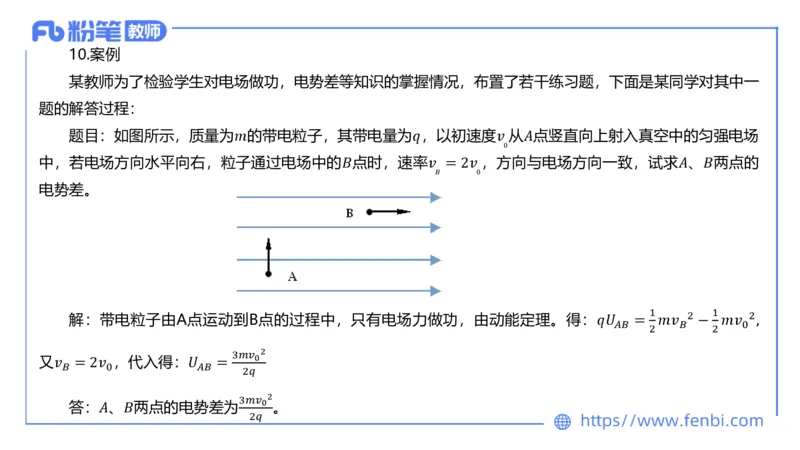 7.7全真模拟-高中1-楠风_4-教培资料-26年最新资料-同步更新_科一科二电子资料合集中小幼（笔记真题知识点汇总等）文件多，按需保存_各机构笔记合集（中小幼）推荐_4.全真模拟