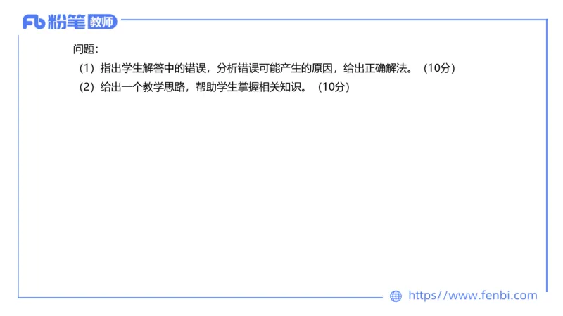 7.7全真模拟-高中1-楠风_4-教培资料-26年最新资料-同步更新_科一科二电子资料合集中小幼（笔记真题知识点汇总等）文件多，按需保存_各机构笔记合集（中小幼）推荐_4.全真模拟