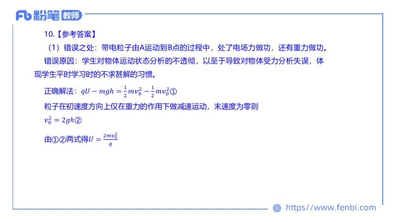 7.7全真模拟-高中1-楠风_4-教培资料-26年最新资料-同步更新_科一科二电子资料合集中小幼（笔记真题知识点汇总等）文件多，按需保存_各机构笔记合集（中小幼）推荐_4.全真模拟