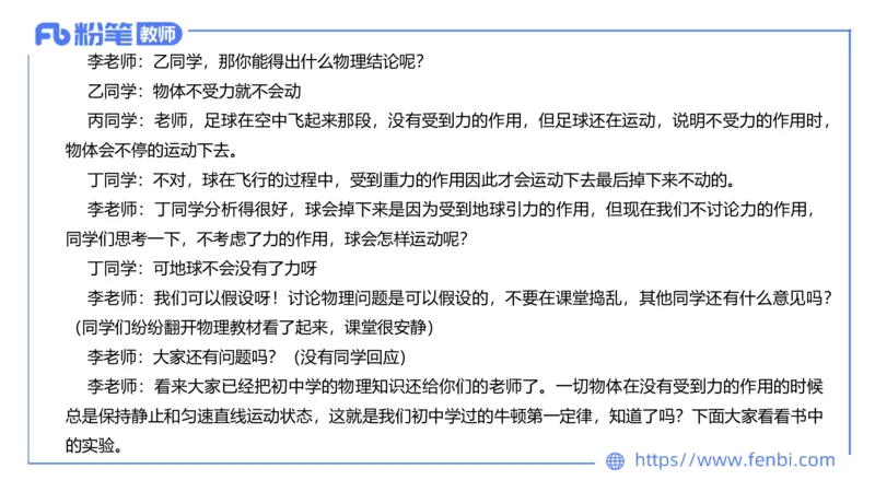 7.7全真模拟-高中1-楠风_4-教培资料-26年最新资料-同步更新_科一科二电子资料合集中小幼（笔记真题知识点汇总等）文件多，按需保存_各机构笔记合集（中小幼）推荐_4.全真模拟