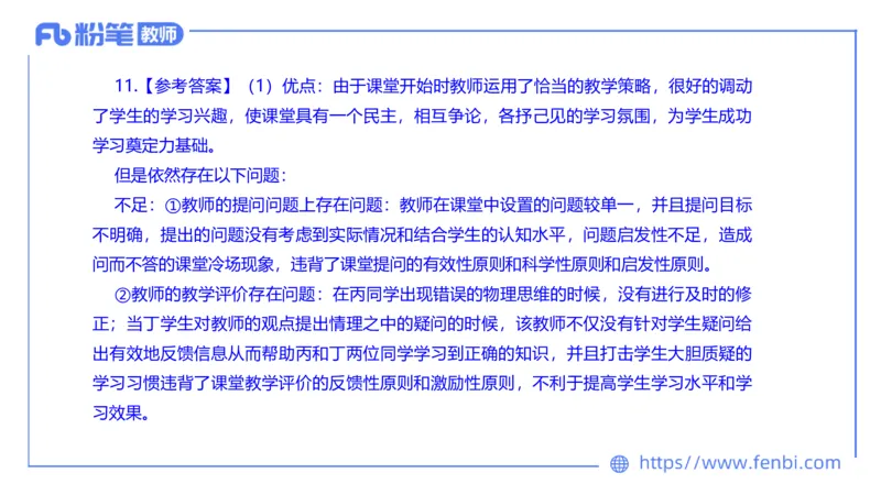 7.7全真模拟-高中1-楠风_4-教培资料-26年最新资料-同步更新_科一科二电子资料合集中小幼（笔记真题知识点汇总等）文件多，按需保存_各机构笔记合集（中小幼）推荐_4.全真模拟