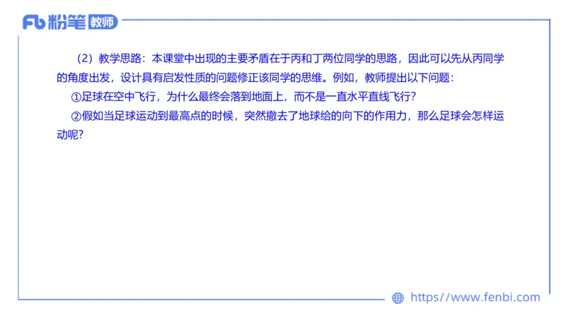 7.7全真模拟-高中1-楠风_4-教培资料-26年最新资料-同步更新_科一科二电子资料合集中小幼（笔记真题知识点汇总等）文件多，按需保存_各机构笔记合集（中小幼）推荐_4.全真模拟