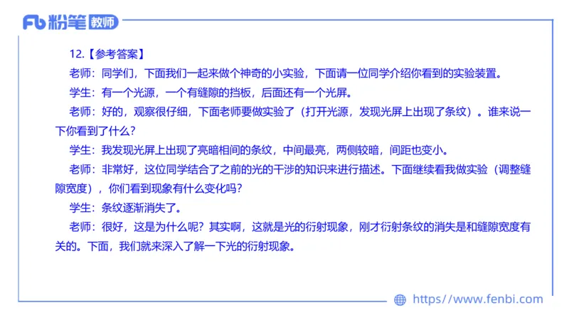 7.7全真模拟-高中1-楠风_4-教培资料-26年最新资料-同步更新_科一科二电子资料合集中小幼（笔记真题知识点汇总等）文件多，按需保存_各机构笔记合集（中小幼）推荐_4.全真模拟