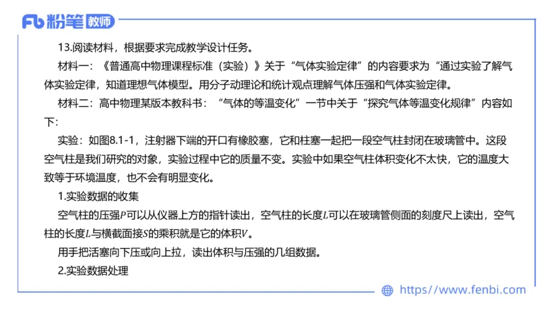 7.7全真模拟-高中1-楠风_4-教培资料-26年最新资料-同步更新_科一科二电子资料合集中小幼（笔记真题知识点汇总等）文件多，按需保存_各机构笔记合集（中小幼）推荐_4.全真模拟