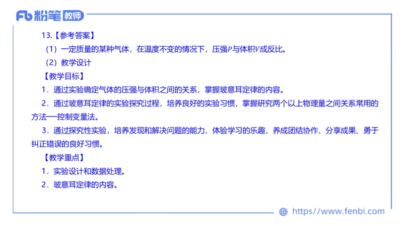 7.7全真模拟-高中1-楠风_4-教培资料-26年最新资料-同步更新_科一科二电子资料合集中小幼（笔记真题知识点汇总等）文件多，按需保存_各机构笔记合集（中小幼）推荐_4.全真模拟
