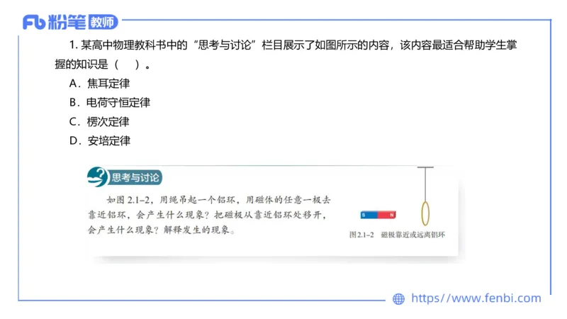 7.7全真模拟-高中1-楠风_4-教培资料-26年最新资料-同步更新_科一科二电子资料合集中小幼（笔记真题知识点汇总等）文件多，按需保存_各机构笔记合集（中小幼）推荐_4.全真模拟