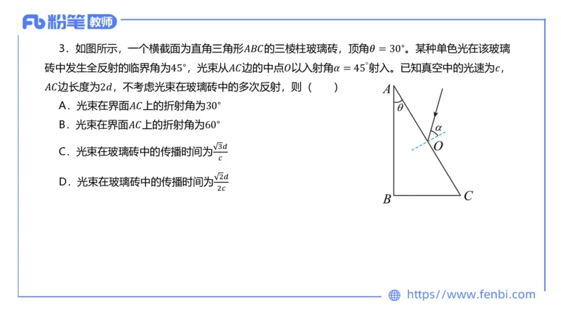 7.7全真模拟-高中1-楠风_4-教培资料-26年最新资料-同步更新_科一科二电子资料合集中小幼（笔记真题知识点汇总等）文件多，按需保存_各机构笔记合集（中小幼）推荐_4.全真模拟