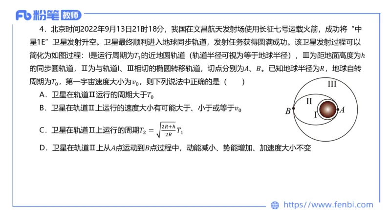 7.7全真模拟-高中1-楠风_4-教培资料-26年最新资料-同步更新_科一科二电子资料合集中小幼（笔记真题知识点汇总等）文件多，按需保存_各机构笔记合集（中小幼）推荐_4.全真模拟
