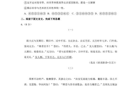 2015年四川省绵阳市中考语文试卷（学生版）_中考真题_1.语文中考真题2015-2024年_地区卷_四川省_四川省绵阳卷中考语文07-22_PDF四川省绵阳卷中考语文