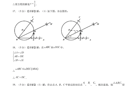 数学（陕西卷）（参考答案及评分标准）_2数学总复习_赠送：2024中考模拟题数学_三模（42套）_数学（陕西卷）
