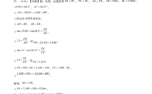 数学（陕西卷）（参考答案及评分标准）_2数学总复习_赠送：2024中考模拟题数学_三模（42套）_数学（陕西卷）