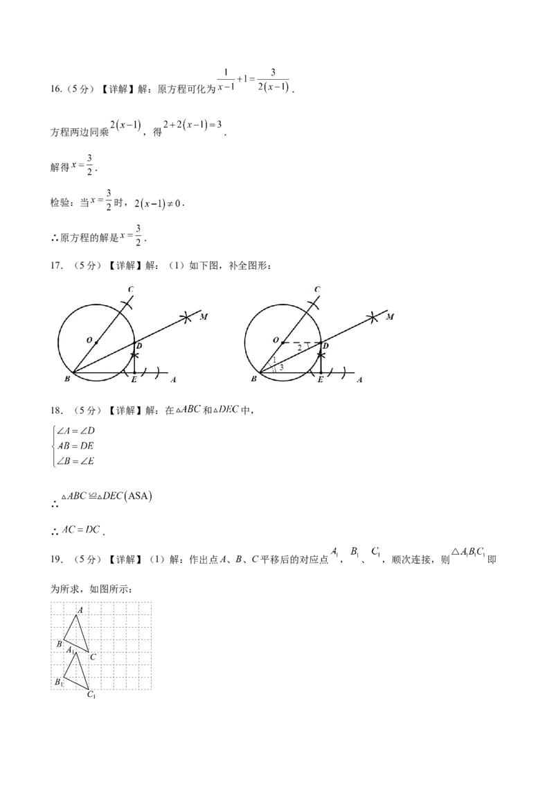 数学（陕西卷）（参考答案及评分标准）_2数学总复习_赠送：2024中考模拟题数学_三模（42套）_数学（陕西卷）