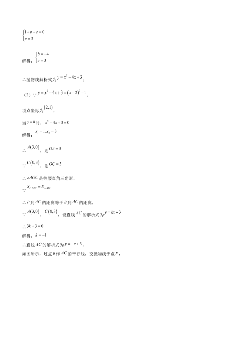 数学（陕西卷）（参考答案及评分标准）_2数学总复习_赠送：2024中考模拟题数学_三模（42套）_数学（陕西卷）