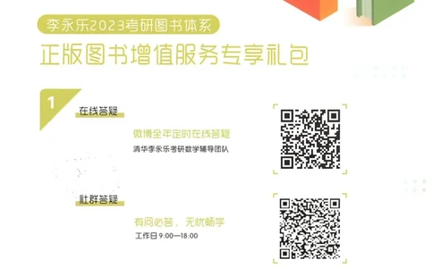 考研数学李永乐数学历年真题全精解析（数学一）1987-2008公众号：小乖考研免费分享_04.数学一历年真题_李老师版本数学一_李永乐历年真题全精解析（数学一）1987-2008