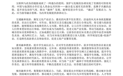 申论理论第十一节答案_2026考公资料_（01）花生十三_01系统班（2026版）花生十三旗舰班（行测+申论）_申论_答案