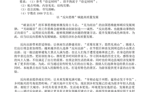 申论理论第十一节答案_2026考公资料_（01）花生十三_01系统班（2026版）花生十三旗舰班（行测+申论）_申论_答案
