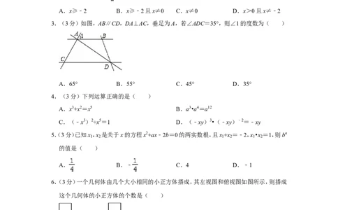 2016年山东省威海市中考数学试卷_中考真题_2.数学中考真题2015-2024年_地区卷_山东省_山东威海数学10-23