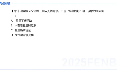 59.物理常识（二）-楠风_4-教培资料-26年最新资料-同步更新_初中高中教资_2025下中学教资笔试_012025下系统课-综合素质（科一网课完结）_补充课：文化素养（延用25上）_讲义