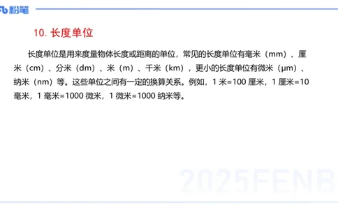 59.物理常识（二）-楠风_4-教培资料-26年最新资料-同步更新_初中高中教资_2025下中学教资笔试_012025下系统课-综合素质（科一网课完结）_补充课：文化素养（延用25上）_讲义