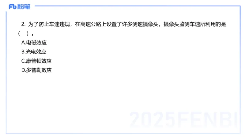 59.物理常识（二）-楠风_4-教培资料-26年最新资料-同步更新_初中高中教资_2025下中学教资笔试_012025下系统课-综合素质（科一网课完结）_补充课：文化素养（延用25上）_讲义