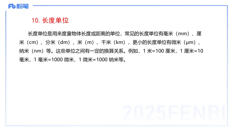 59.物理常识（二）-楠风_4-教培资料-26年最新资料-同步更新_初中高中教资_2025下中学教资笔试_012025下系统课-综合素质（科一网课完结）_补充课：文化素养（延用25上）_讲义