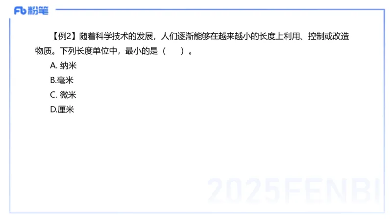 59.物理常识（二）-楠风_4-教培资料-26年最新资料-同步更新_初中高中教资_2025下中学教资笔试_012025下系统课-综合素质（科一网课完结）_补充课：文化素养（延用25上）_讲义