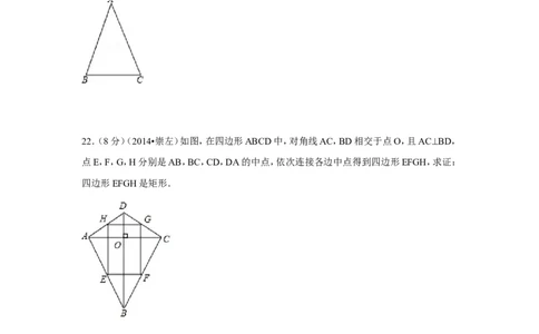 2014年广西省崇左市中考数学试卷（含解析版）_中考真题_2.数学中考真题2015-2024年_2014年全国中考数学170份