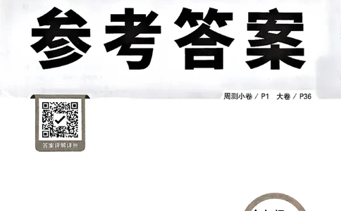 2026《万唯大小卷&bull;数学》9全参考答案(RJ)_2026万唯系列预习复习_2026版初中《万唯大小卷》9年级全册（全科多版本）_2026《万唯大小卷&bull;数学》9全(RJ)