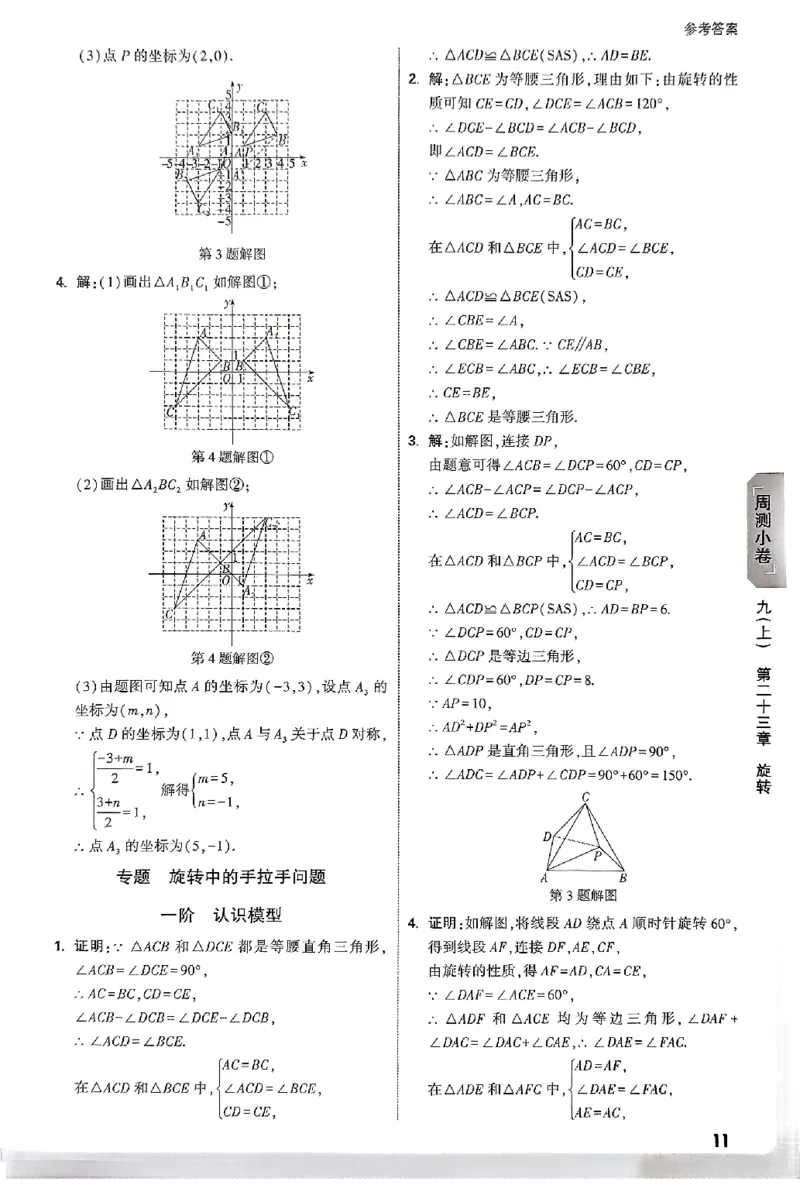 2026《万唯大小卷&bull;数学》9全参考答案(RJ)_2026万唯系列预习复习_2026版初中《万唯大小卷》9年级全册（全科多版本）_2026《万唯大小卷&bull;数学》9全(RJ)