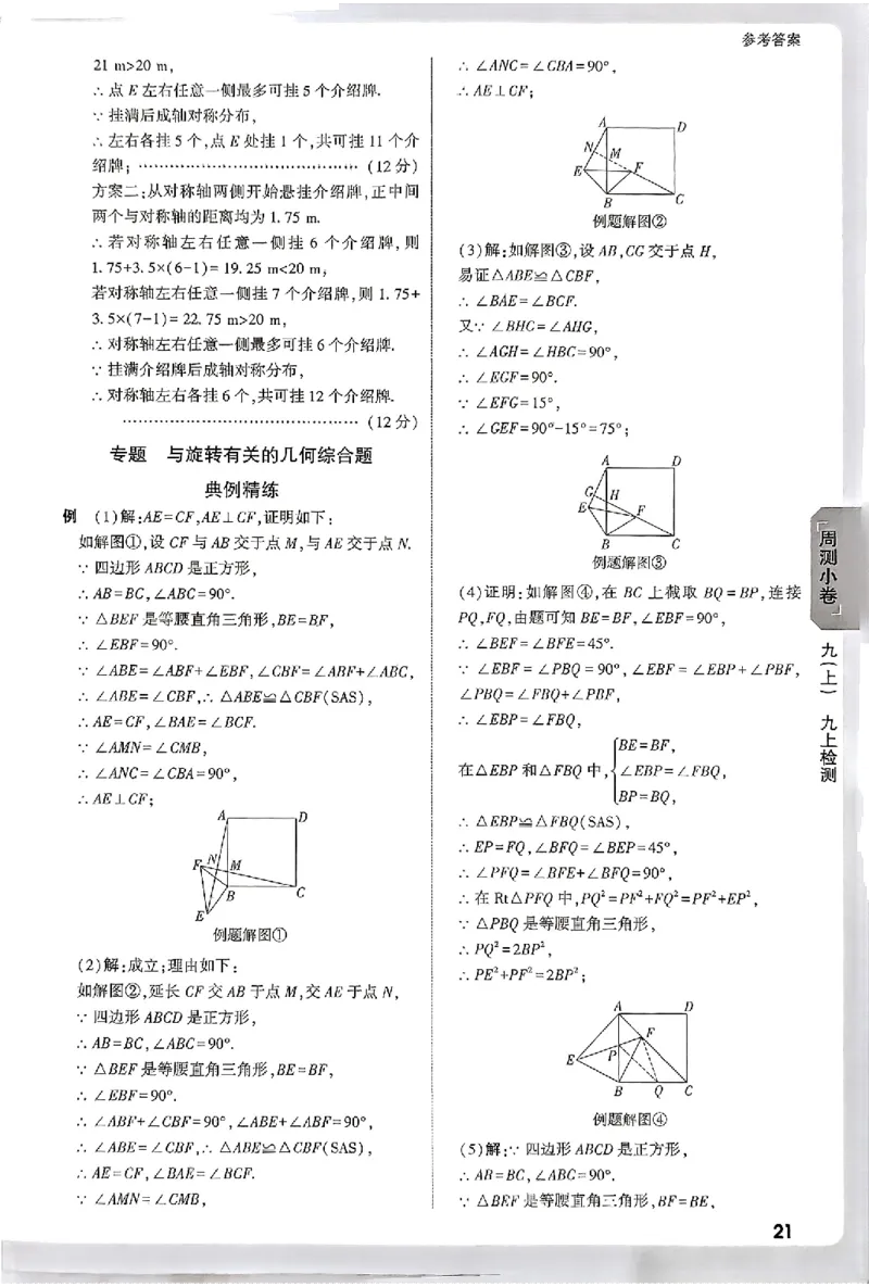 2026《万唯大小卷&bull;数学》9全参考答案(RJ)_2026万唯系列预习复习_2026版初中《万唯大小卷》9年级全册（全科多版本）_2026《万唯大小卷&bull;数学》9全(RJ)