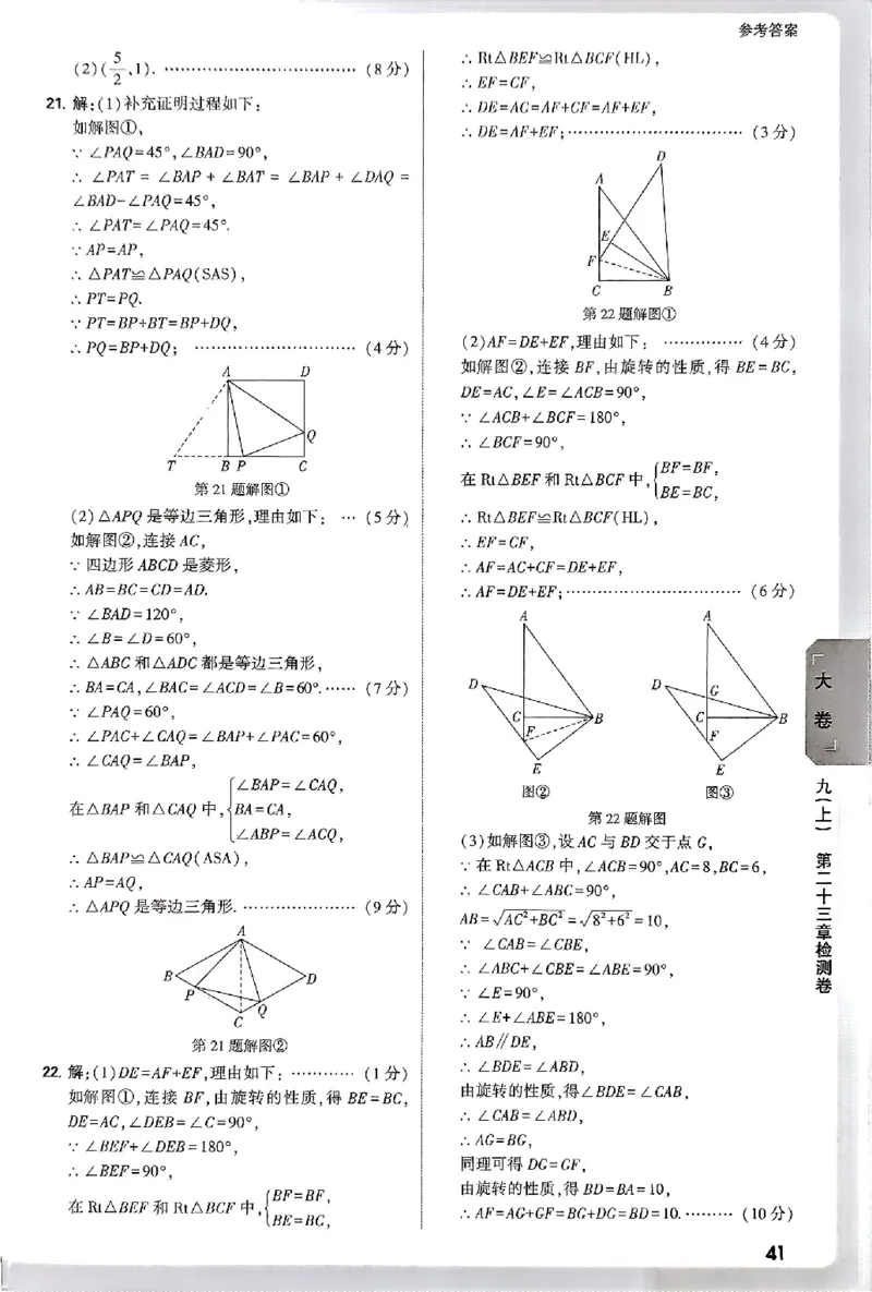 2026《万唯大小卷&bull;数学》9全参考答案(RJ)_2026万唯系列预习复习_2026版初中《万唯大小卷》9年级全册（全科多版本）_2026《万唯大小卷&bull;数学》9全(RJ)