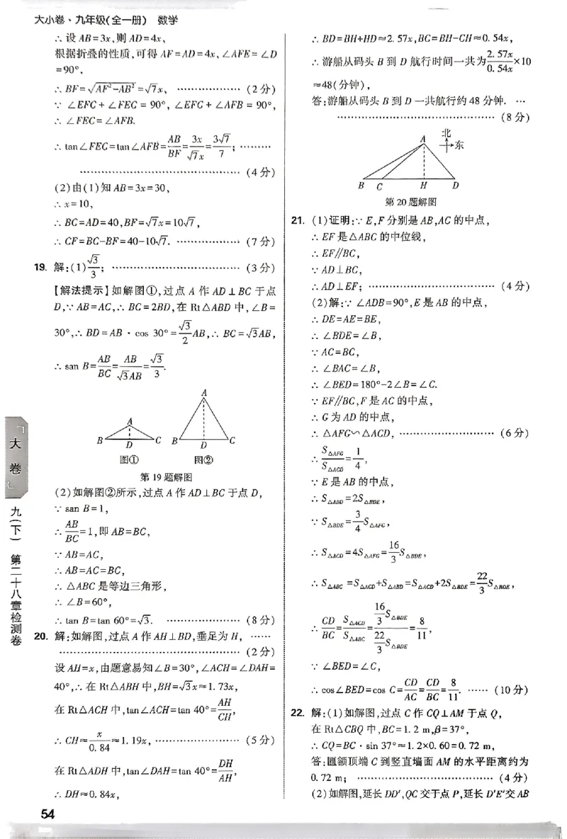 2026《万唯大小卷&bull;数学》9全参考答案(RJ)_2026万唯系列预习复习_2026版初中《万唯大小卷》9年级全册（全科多版本）_2026《万唯大小卷&bull;数学》9全(RJ)
