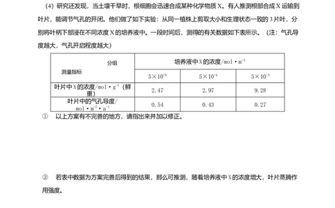 2009年高考生物试卷（四川）（解析卷）_1.高考2025全国各省真题+答案_01.2008-2024全国高考真题（按省份分类）_18.四川_2008-2024&middot;（四川）生物高考真题