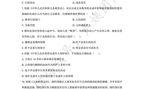 25下幼儿园科一最后三套卷（卷二）_4-教培资料-26年最新资料-同步更新_幼儿教资_05幼儿押题_5.25下最后三套卷-卢姨_幼儿卷二题目+答案
