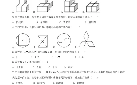 2017年内蒙古通辽市中考数学试卷(含答案)_中考真题_2.数学中考真题2015-2024年_2017年全国中考数学160份