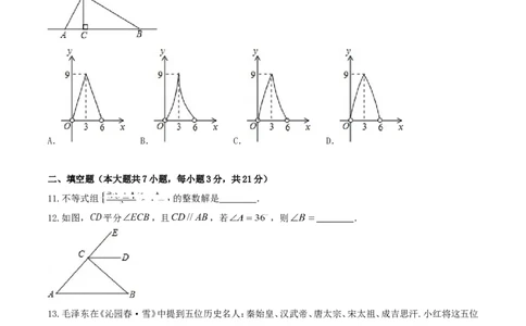 2017年内蒙古通辽市中考数学试卷(含答案)_中考真题_2.数学中考真题2015-2024年_2017年全国中考数学160份