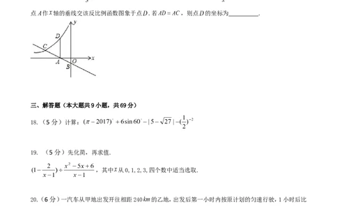 2017年内蒙古通辽市中考数学试卷(含答案)_中考真题_2.数学中考真题2015-2024年_2017年全国中考数学160份