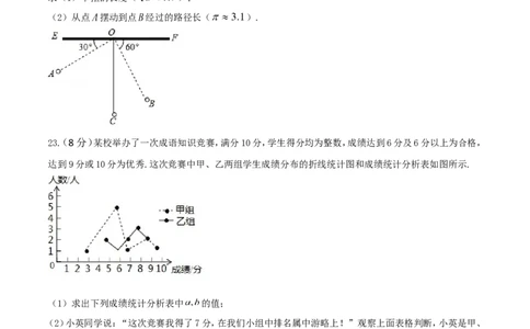 2017年内蒙古通辽市中考数学试卷(含答案)_中考真题_2.数学中考真题2015-2024年_2017年全国中考数学160份
