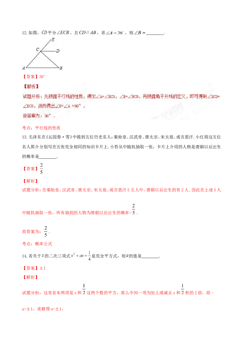 2017年内蒙古通辽市中考数学试卷(含答案)_中考真题_2.数学中考真题2015-2024年_2017年全国中考数学160份