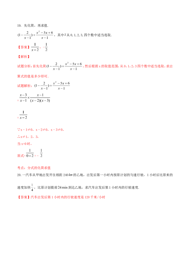 2017年内蒙古通辽市中考数学试卷(含答案)_中考真题_2.数学中考真题2015-2024年_2017年全国中考数学160份