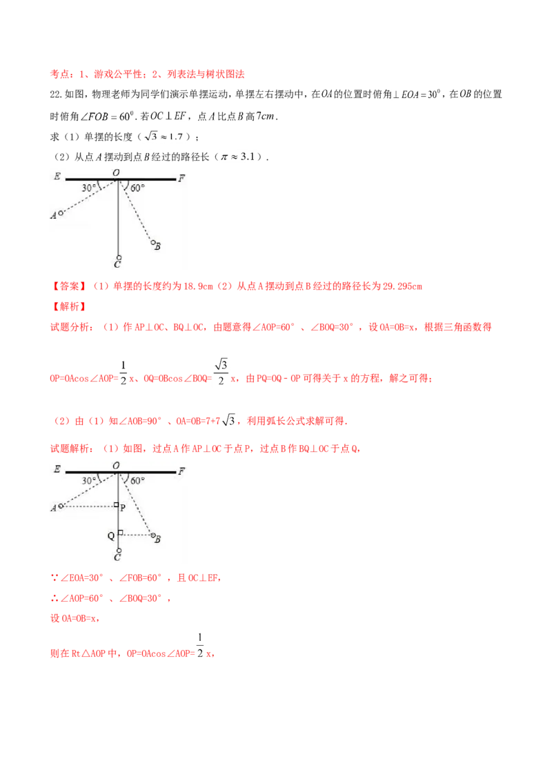 2017年内蒙古通辽市中考数学试卷(含答案)_中考真题_2.数学中考真题2015-2024年_2017年全国中考数学160份