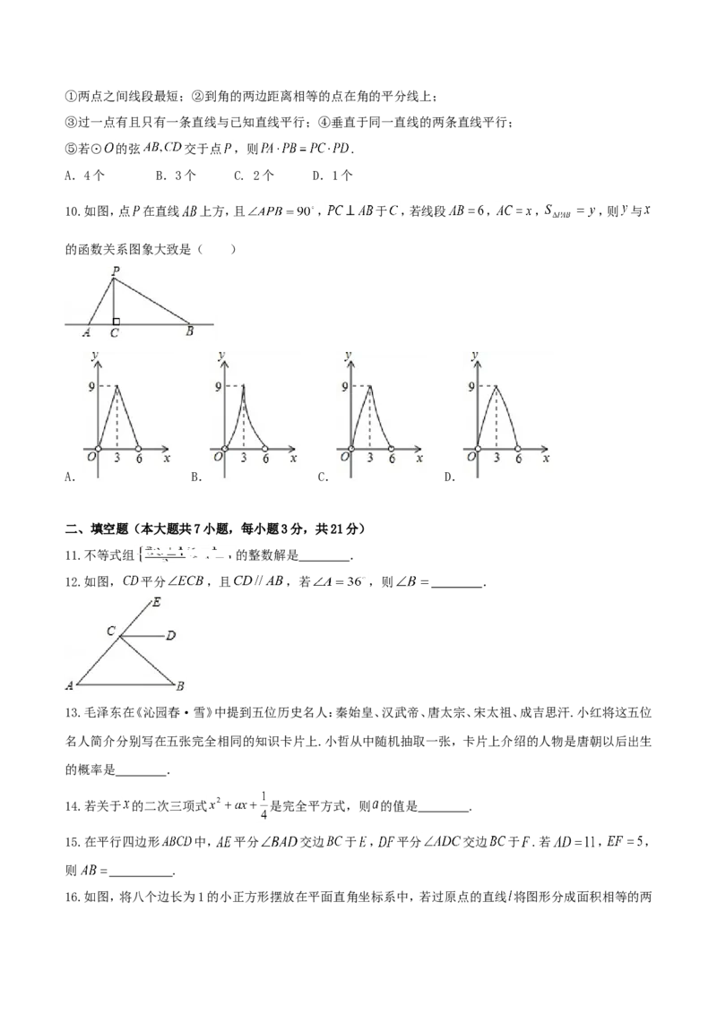 2017年内蒙古通辽市中考数学试卷(含答案)_中考真题_2.数学中考真题2015-2024年_2017年全国中考数学160份