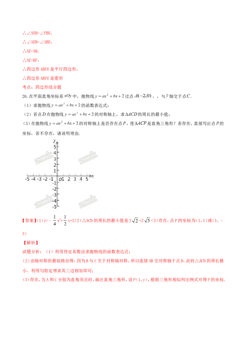 2017年内蒙古通辽市中考数学试卷(含答案)_中考真题_2.数学中考真题2015-2024年_2017年全国中考数学160份