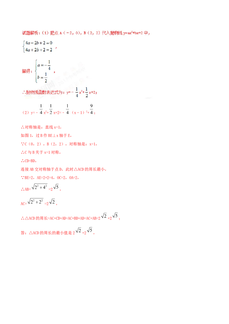 2017年内蒙古通辽市中考数学试卷(含答案)_中考真题_2.数学中考真题2015-2024年_2017年全国中考数学160份