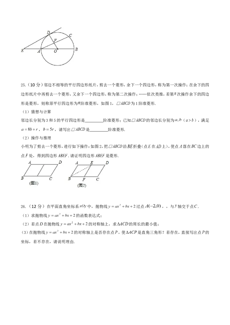 2017年内蒙古通辽市中考数学试卷(含答案)_中考真题_2.数学中考真题2015-2024年_2017年全国中考数学160份