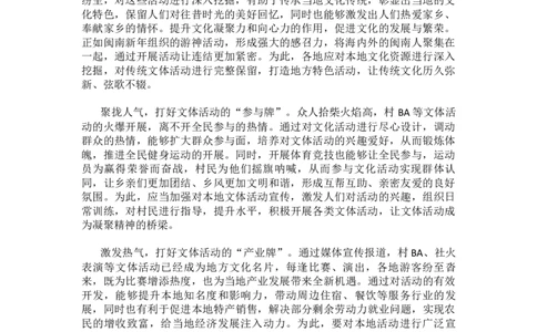 热点早课第三节答案_2026考公资料_（01）花生十三_（03）飞扬_申论2025年省考飞扬申论考前热点分析_讲义