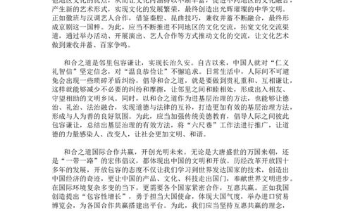 热点早课第三节答案_2026考公资料_（01）花生十三_（03）飞扬_申论2025年省考飞扬申论考前热点分析_讲义