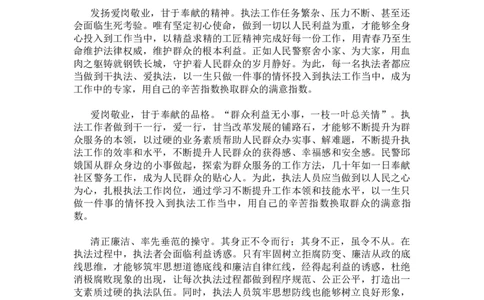 热点早课第三节答案_2026考公资料_（01）花生十三_（03）飞扬_申论2025年省考飞扬申论考前热点分析_讲义