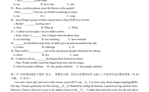 2015长沙市中考英语试题及答案_中考真题_3.英语中考真题2015-2024年_地区卷_湖南省_长沙中考英语2008---2022年