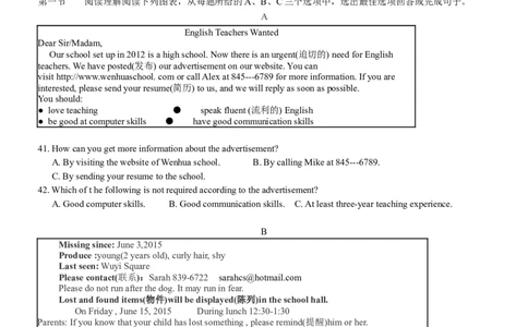 2015长沙市中考英语试题及答案_中考真题_3.英语中考真题2015-2024年_地区卷_湖南省_长沙中考英语2008---2022年